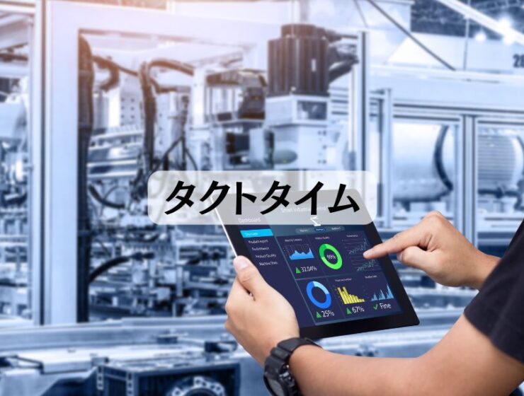SmartF／生産スケジューラ機能を備えた生産管理クラウドシステムの特徴